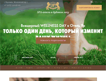 Tablet Screenshot of hotel-yar.ru